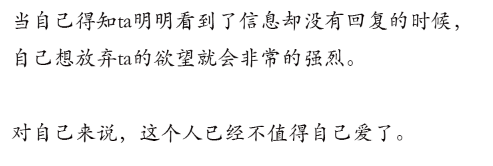 仍然爱, 但不要好意思, 我准备放弃了