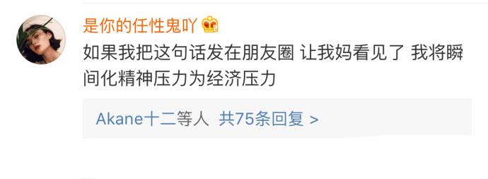 太真实了, 一二线城市容不下肉身, 三四线城市容不下灵魂