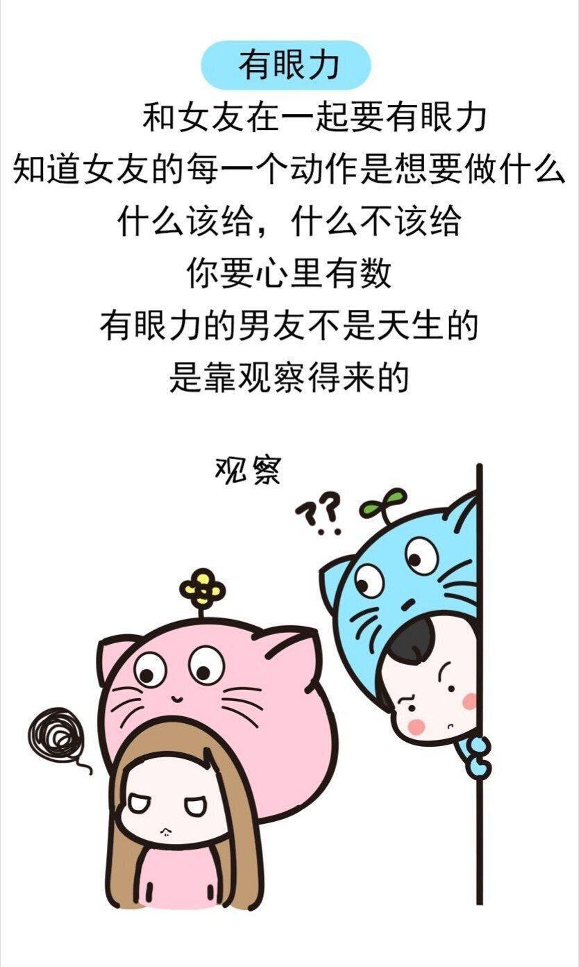 恋爱时怎样做一个合格的男朋友