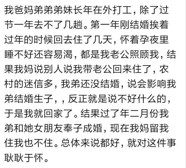 婚后娘家还把你当一家人吗? 网友: 同样的话却不同的味道