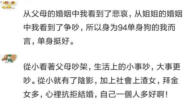 很多90后开始不太愿意结婚了?