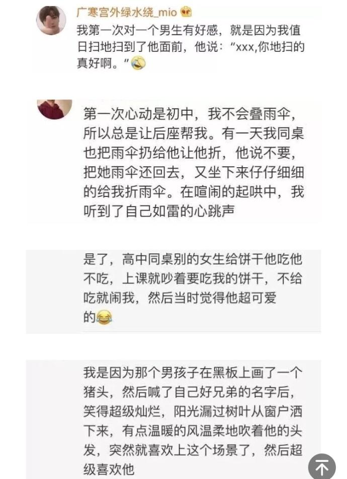 学生时代的暗恋小事, 真的是太甜了! 后来的我们就再也没见面了
