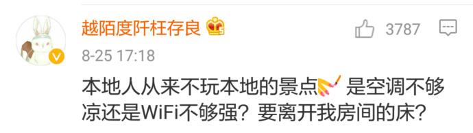 本地什么最好玩最标准答案了, 下次就这么回你