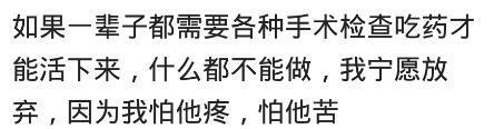 你愿意用几十万救自己刚出世的孩子吗? 看看宝妈们是怎么说的