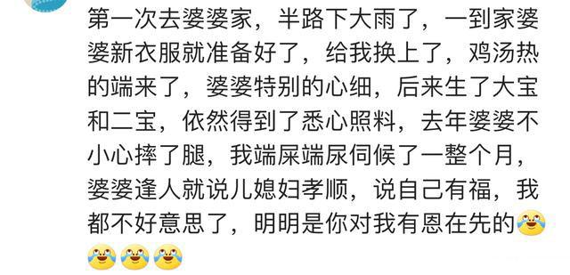 第一次跟男朋友回家你的婆婆是怎么招待你的? 网友: 来了个下马威