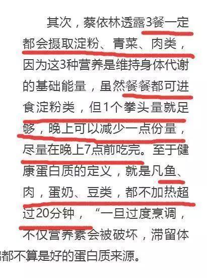 林心如大晒减肥餐, 网友: 这吃的也太少了