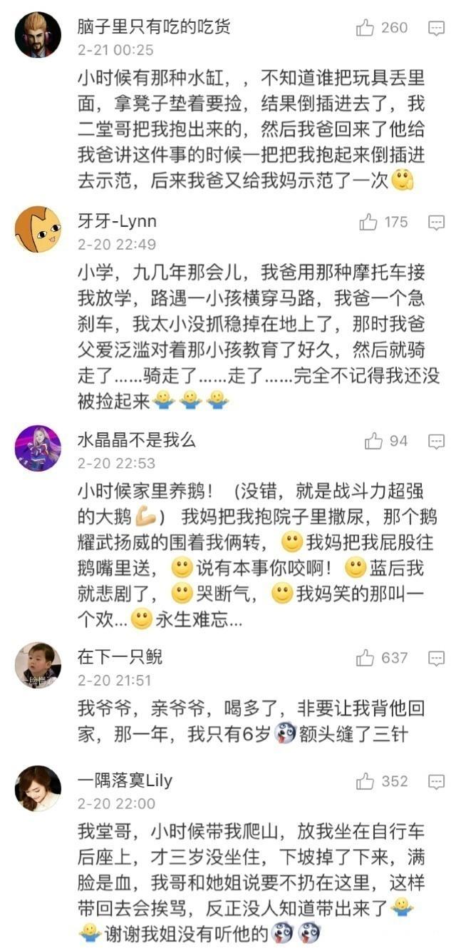 我可能有一个假爸爸了, 网友纷纷吐槽儿时, 看得我又好笑又心疼