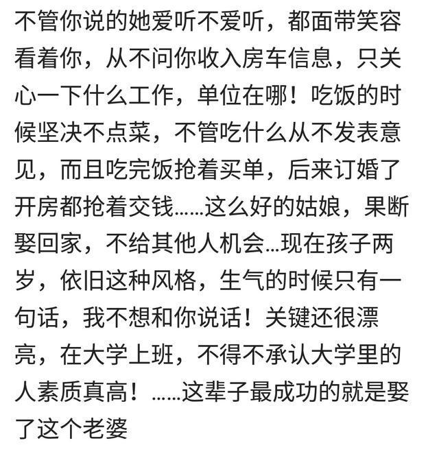 有一个家教很好的女朋友是种什么样的体验?