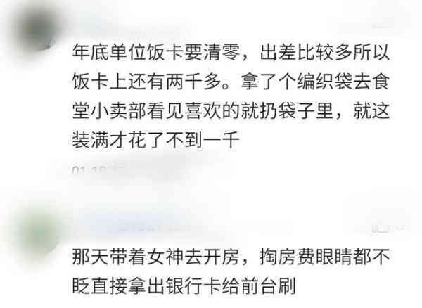 毕生为止, 你花过最为豪气最温暖的一笔钱是哪回