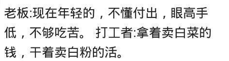为什么现在的90后辞职的越来越多? 网友们的评论很现实