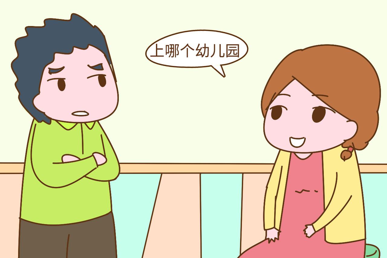 想给孩子选个合适的幼儿园, 这几个问题, 家长可要考虑清楚