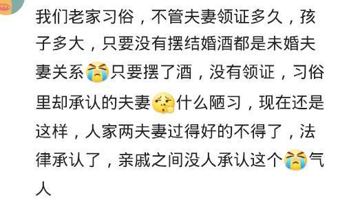 你见过最不可理喻的风俗习惯是什么? 网友: 哥不结婚, 妹妹要等着