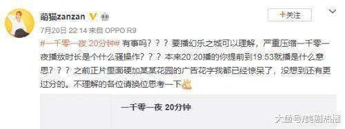 《一千零一夜》为了它被缩减到只剩下集预告, 热巴邓伦粉丝怒了!