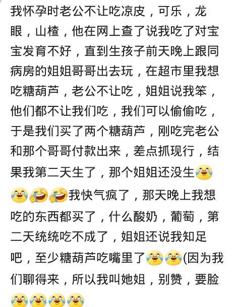 怀孕了想吃东西你是怎么解决的? 网友: 忘不了老公看我的眼神