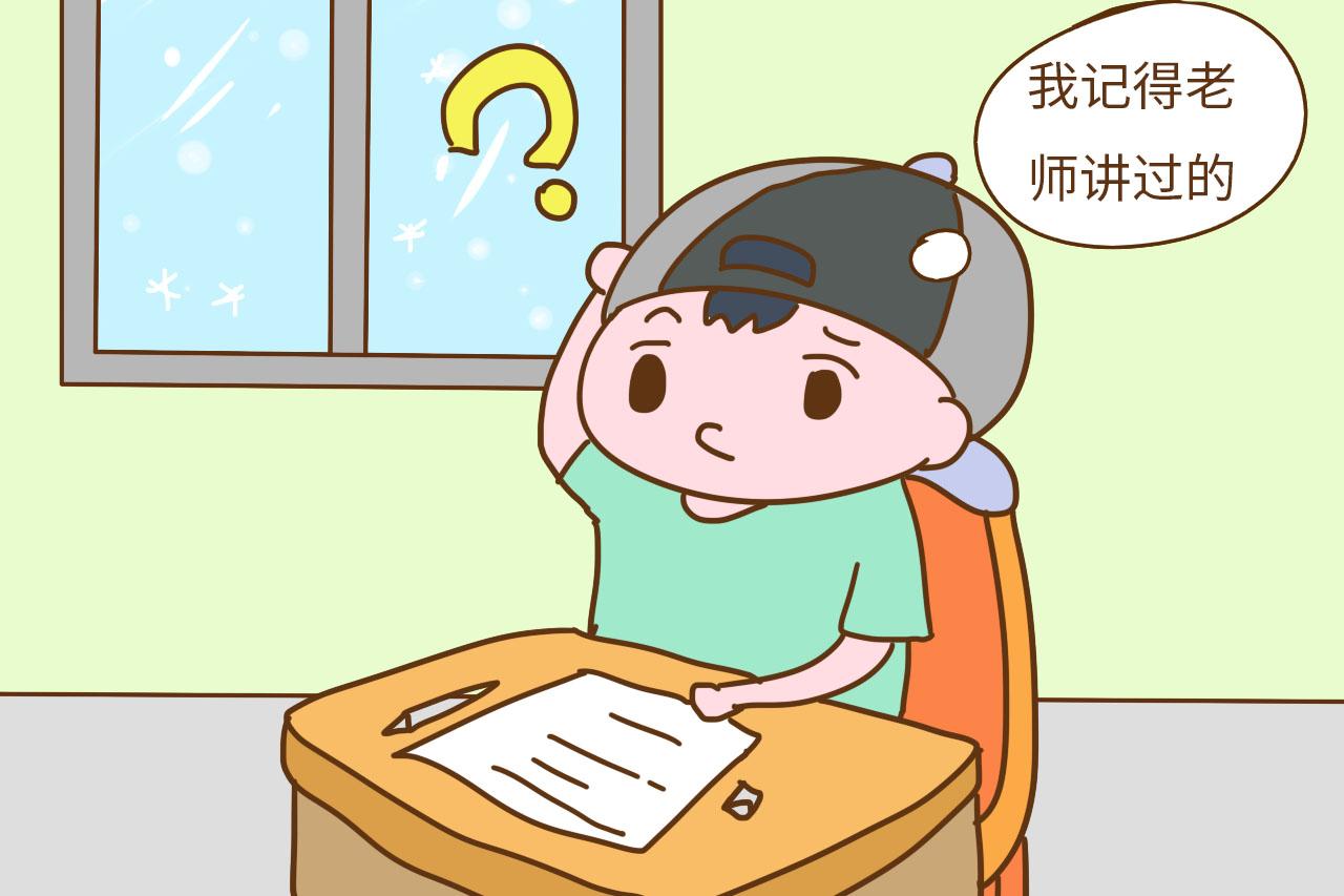 孩子学习很努力, 就是成绩不好? 家长要警惕“假勤奋”