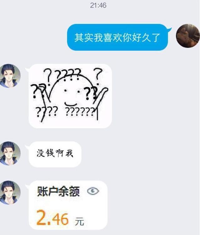 网友给暗恋对象发“我喜欢你”, 看到最后红了眼眶, 哑了喉咙