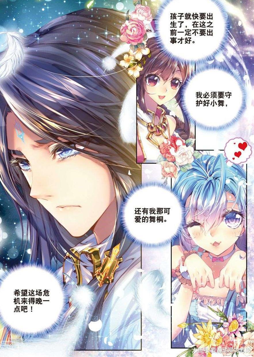 唐三和小舞婚后幸福生活唐三变身家庭妇男为小舞制作爱心美食