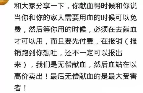 为什么大家不愿意无偿献血? 网友: 还400, 都抽晕躺下一个了
