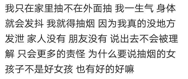 如何看待女孩抽烟?