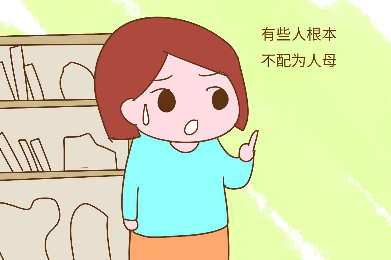 身为母亲能做出这等事, 孩子叫你一声妈, 你有脸答应吗?