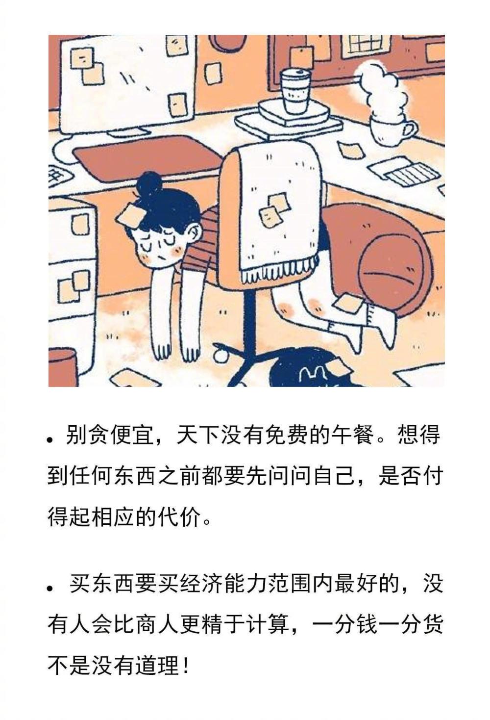 给女孩子们的一些建议, 希望你们能少走一些弯路。