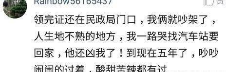 领证结婚当天, 都发生了什么有趣的事? 网友忘了老婆名字怎么写 ??