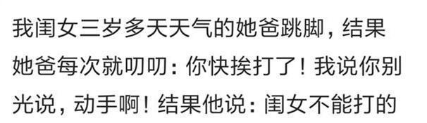 老公疼爱女儿比妻子还多, 是种什么样的体验?
