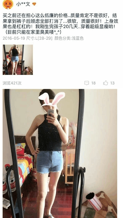 奇葩买家秀|姑娘, 就不觉得尺码小了吗