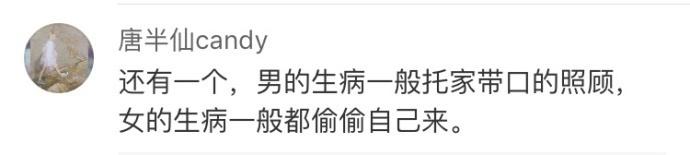 医院是最检验人性的地方