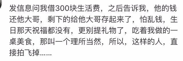 恋爱时, 你对象做了什么让你心寒?