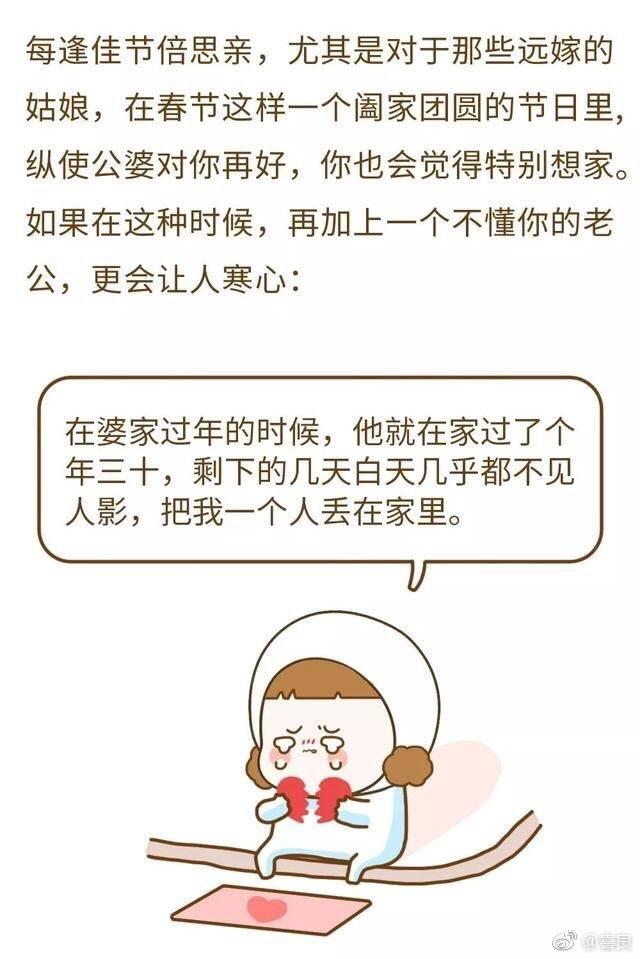 过年回娘家还是婆家, 你今年想好怎么处理这条难题了吗 ??