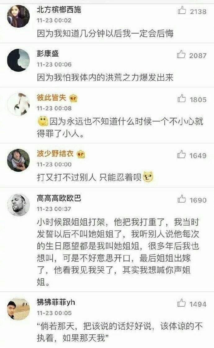 人为什么要懂得控制自己的情绪?