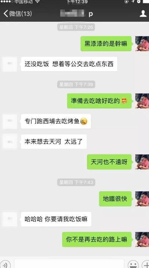 从聊天第一句话变成女朋友, 仅仅只需要十几页聊天记录