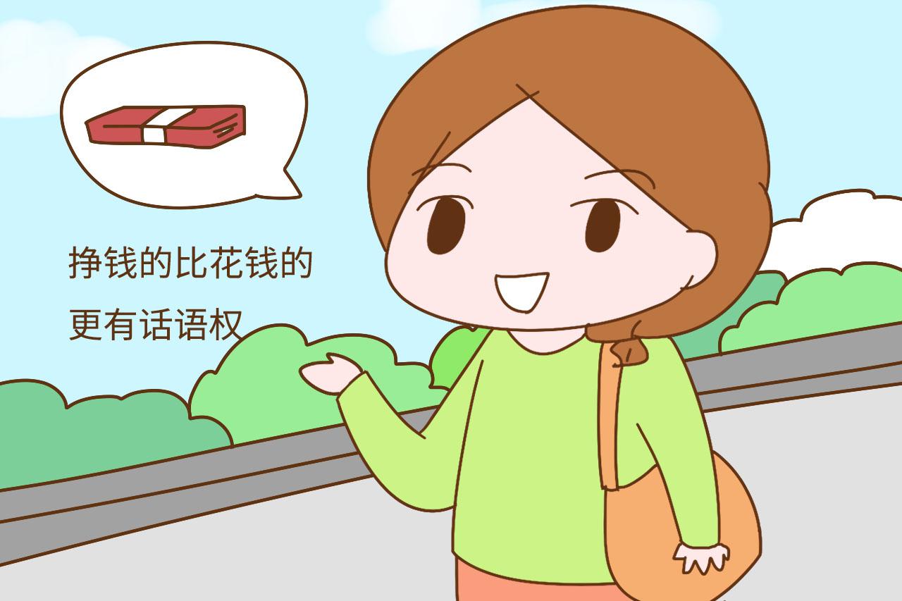 结婚后在婆家地位的高低, 主要取决于这2点, 你都有吗?