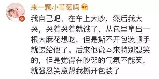 情侣间的吵架方式能有多奇葩? 有一点甜