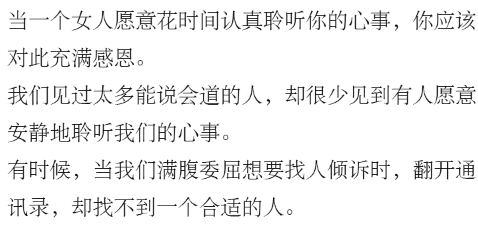 女生爱你, 会有的4个表现