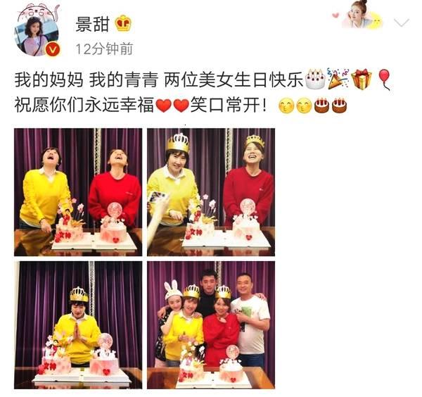 公开恋情后首合体! 张继科左手搂景甜右手搂准岳父