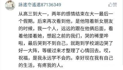 听说, 那个曾经喜欢你的TA, 后来喜欢上了别人, 你会是怎样的感受?