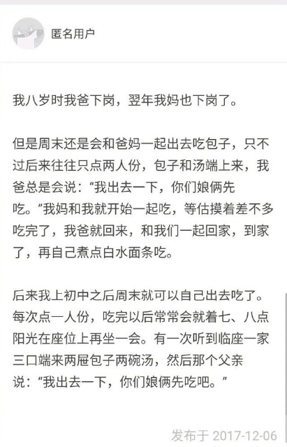 你无意中听到的哪些话, 让人泪如雨下