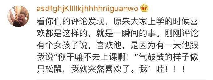 大家的暗恋理由, 青春太美好了吧, 真的好甜