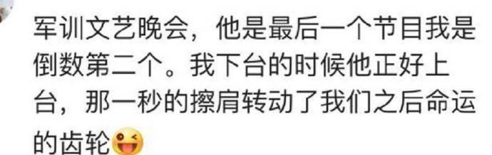 你怎么和你对象是认识的? 单身狗想想情节都觉得浪漫