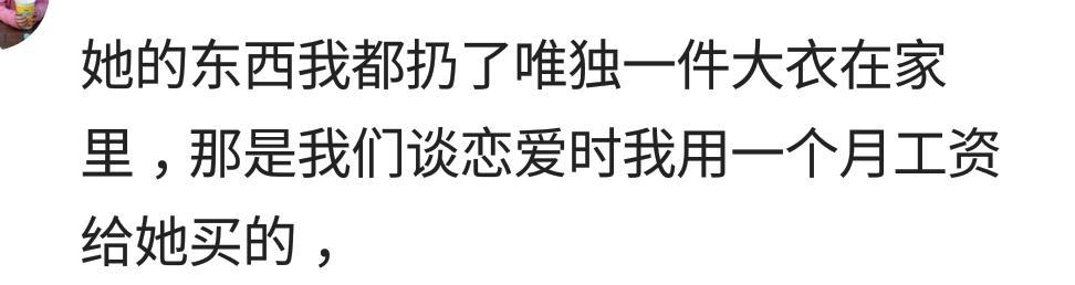 既然分手了, 为什么那么多人会留着前任的东西?