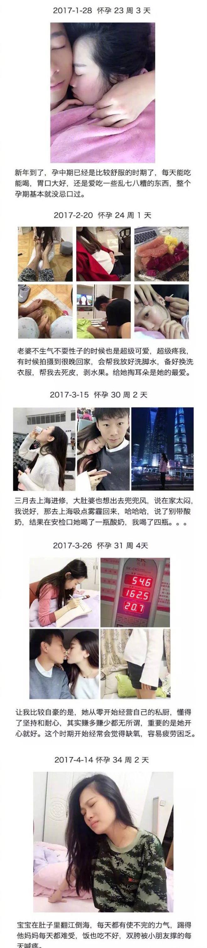 90后奶爸写给老婆的“孕期日记”, 看看什么是模范老公