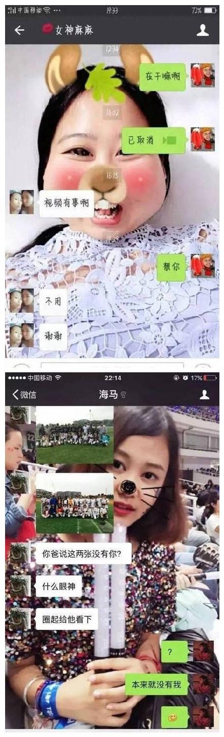 和你父母最有趣的聊天记录是什么?