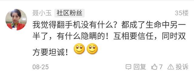 恋爱中的情侣们到底翻不翻另一半的手机?