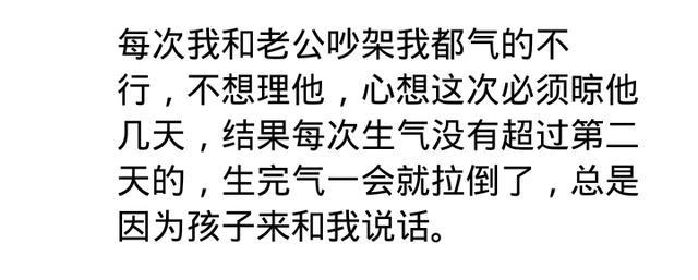 和另一半吵架后会怎么办? 网友: 每次都打针, 我都不敢和我老婆吵