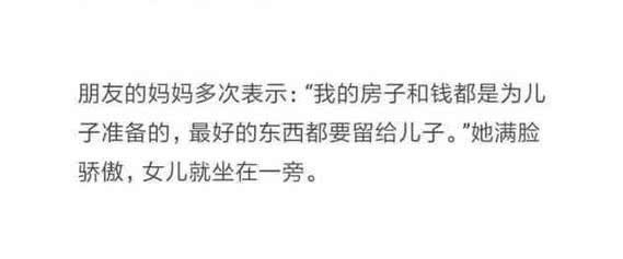 父母偏心, 能偏到什么地步? 看看网友评论, 心在流血还得笑