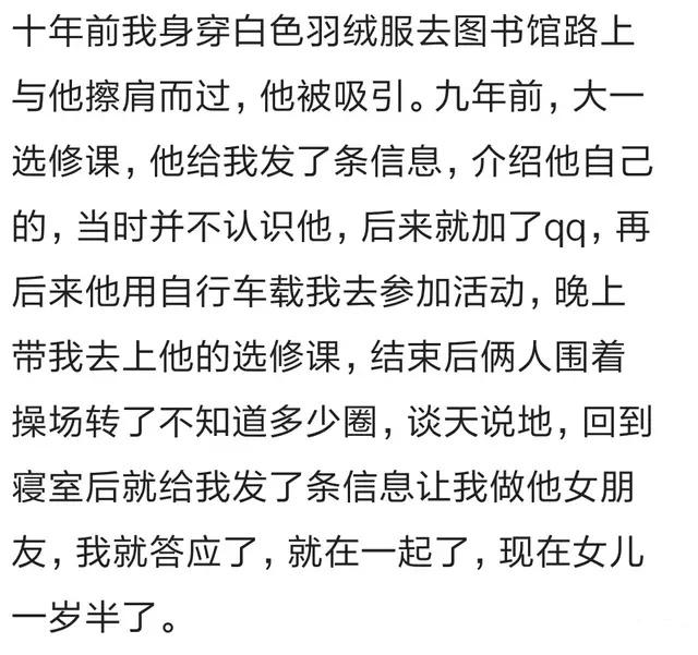 说说你和你对象是怎么认识的? 网友: 幸福来得太突然