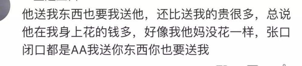 恋爱时, 你对象做了什么让你心寒?