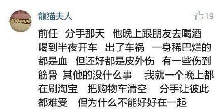 跪了可以分手吗? 一次终生难忘的分手经历, 最后那个是认真的嘛